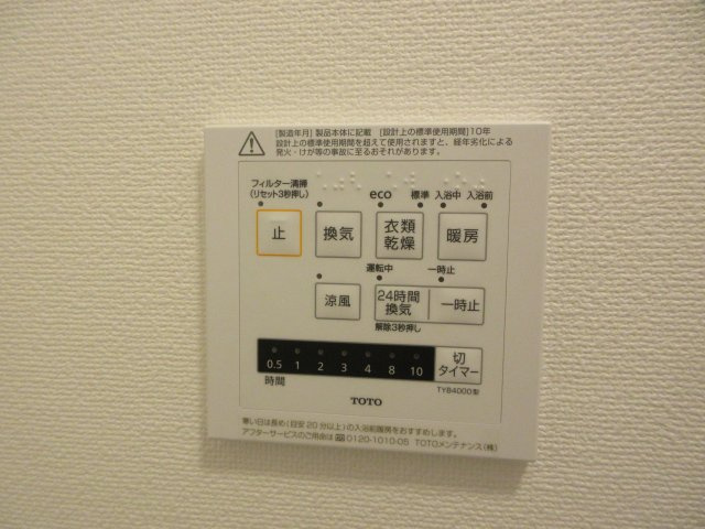 横浜市港北区日吉本町２丁目の賃貸マンションの設備
