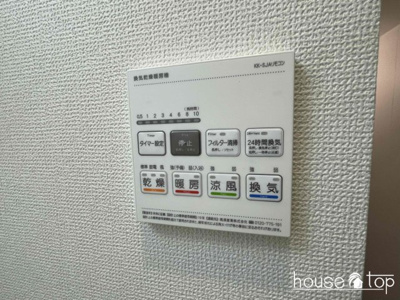 【設備】 | アムールグラン西宮 | アムールグラン西宮
