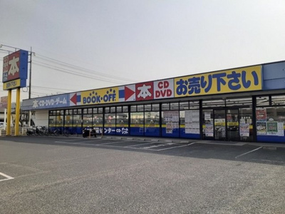 【周辺】 | レグルスＢ | ブックオフ神辺店まで260m