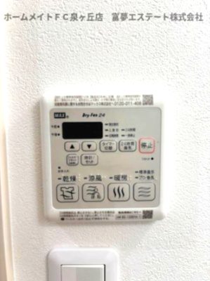 【設備】 | フジパレス助松町Ⅱ番館 | 浴室乾燥機リモコン
※イメージ　同物件別号室の写真