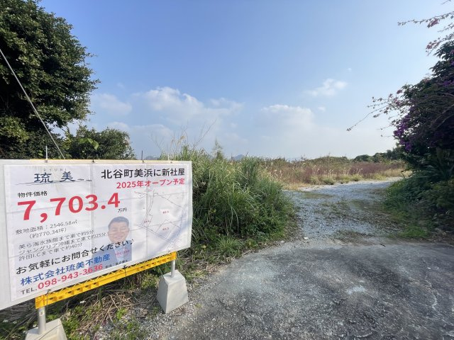 本部町豊原（限定1区画　770坪）の外観|※敷地面積771坪♪
