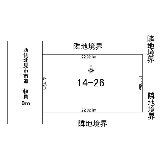 【区画図】 | 北見市中央三輪９丁目１４番地２５　平家建中古売家