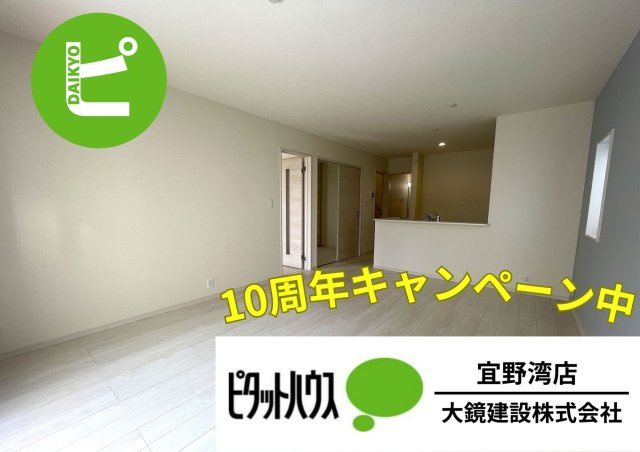 LG南城市知念久原　8号棟　＼☆ご成約時５０万円キャッシュバック☆／