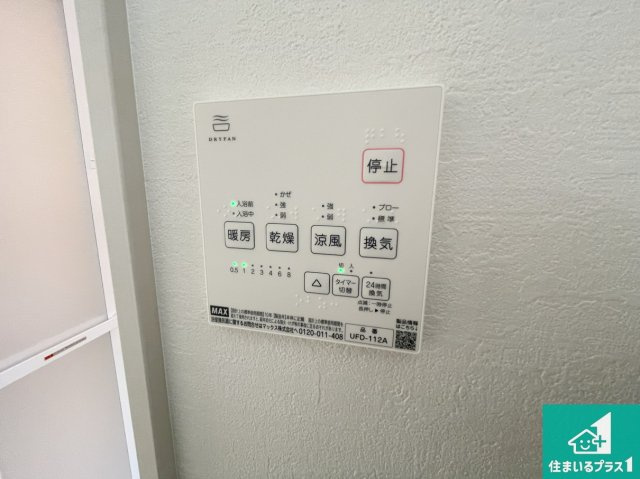 芦屋市朝日ケ丘　第1期　新築一戸建ての冷暖房・空調設備|浴室暖房乾燥機リモコン！浴室暖房・衣類乾燥・涼風・浴室換気、お風呂を快適・便利にする機能付き！暮らしに役立つ多彩な機能で一年中活躍します！
