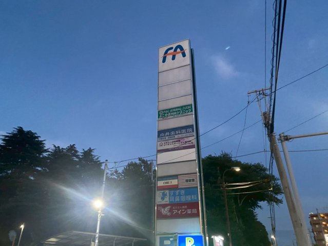 ファーストエイド２４のその他