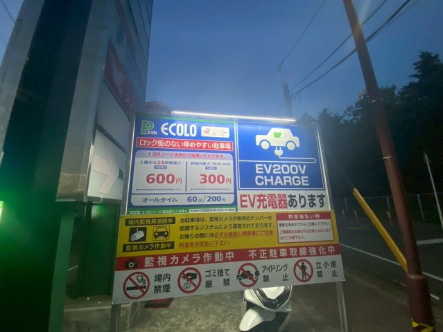 ファーストエイド２４の周辺