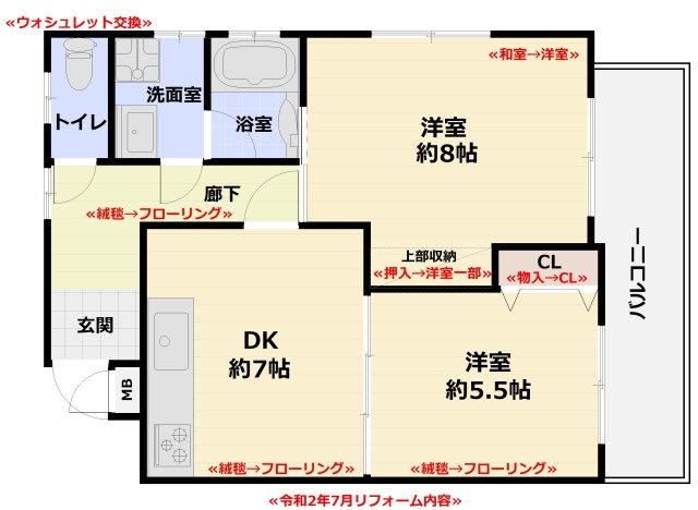 ライオンズマンション米子角盤町の間取り|2ＤＫ。令和2年7月に一部リフォーム済。