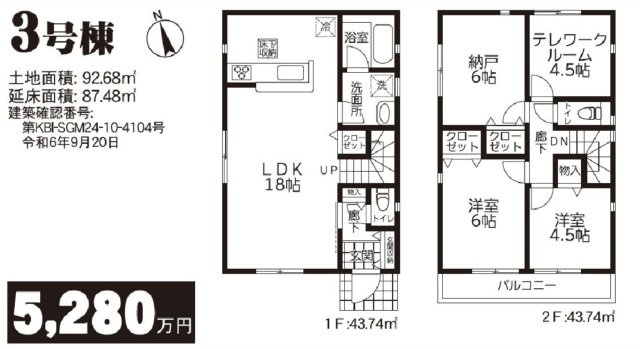 横浜瀬谷区三ツ境 新築戸建て【仲介手数料無料】