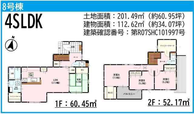仲介手〇料不要　よかタウンBloom合志市御代志12期【西合志中央小・西合志中】