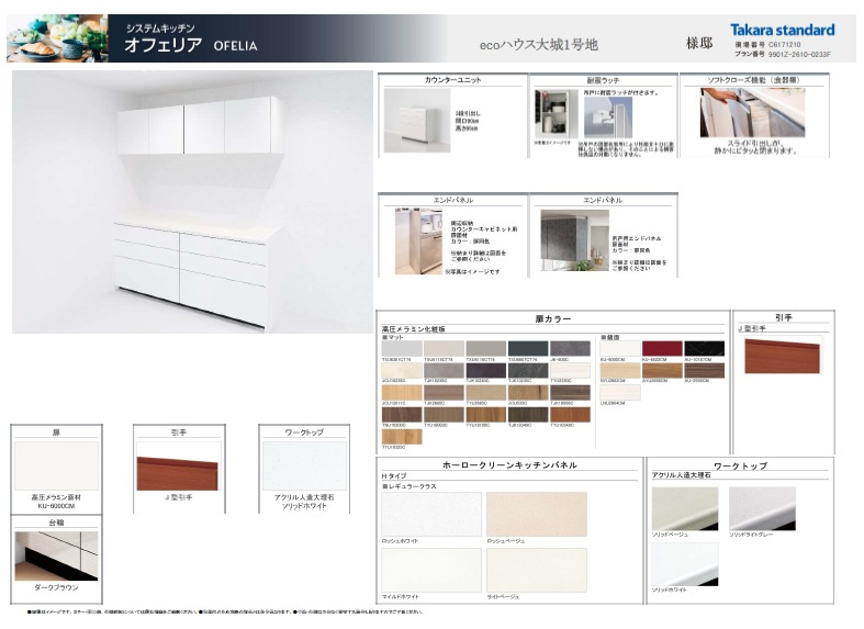 ecoハウス大城gardenのキッチン|横幅1.8mの収納棚(吊戸棚付き)で収納もたっぷりあります