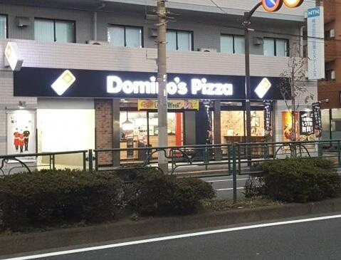 ドミノ・ピザ西小岩蔵…まで61m
