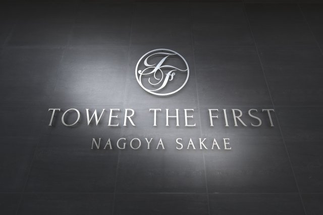 タワー・ザ・ファースト名古屋栄の外観