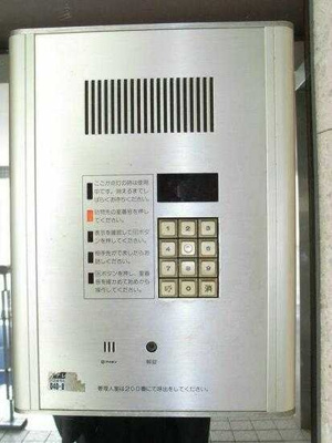 【セキュリティ】 | ハイホーム流山