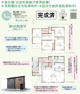 ★仲介手数料無料★横浜市青葉区すみよし台　新築戸建全1棟の画像
