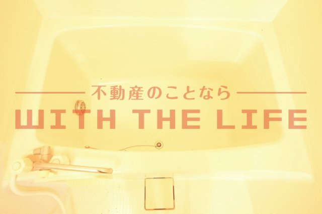フジマンション【キャッシュバック対象物件】の浴室|きれいなお風呂です