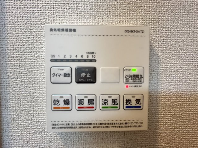 ユニバース　Ⅱの設備