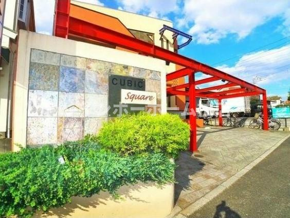 経済的な都市ガス☆ネット無料☆駐輪場あり☆の外観|おしゃれな外観です
