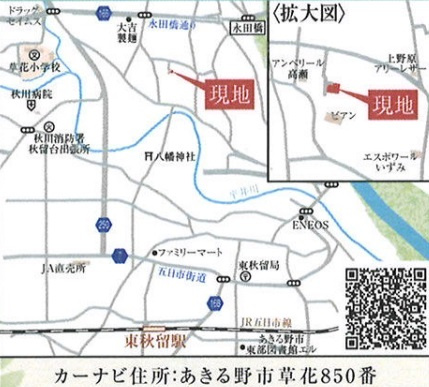 LIGNAGE あきる野市草花24-1期　新築　全1棟の地図