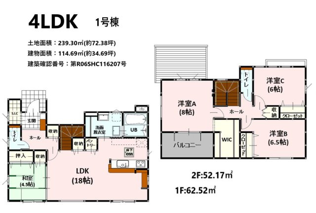 よかタウン／菊池郡大津町美咲野4丁目1期／１号棟の間取り|シューズインクローゼットやパントリー、ウォークインクローゼットなどとにかく収納が充実している４LDK
