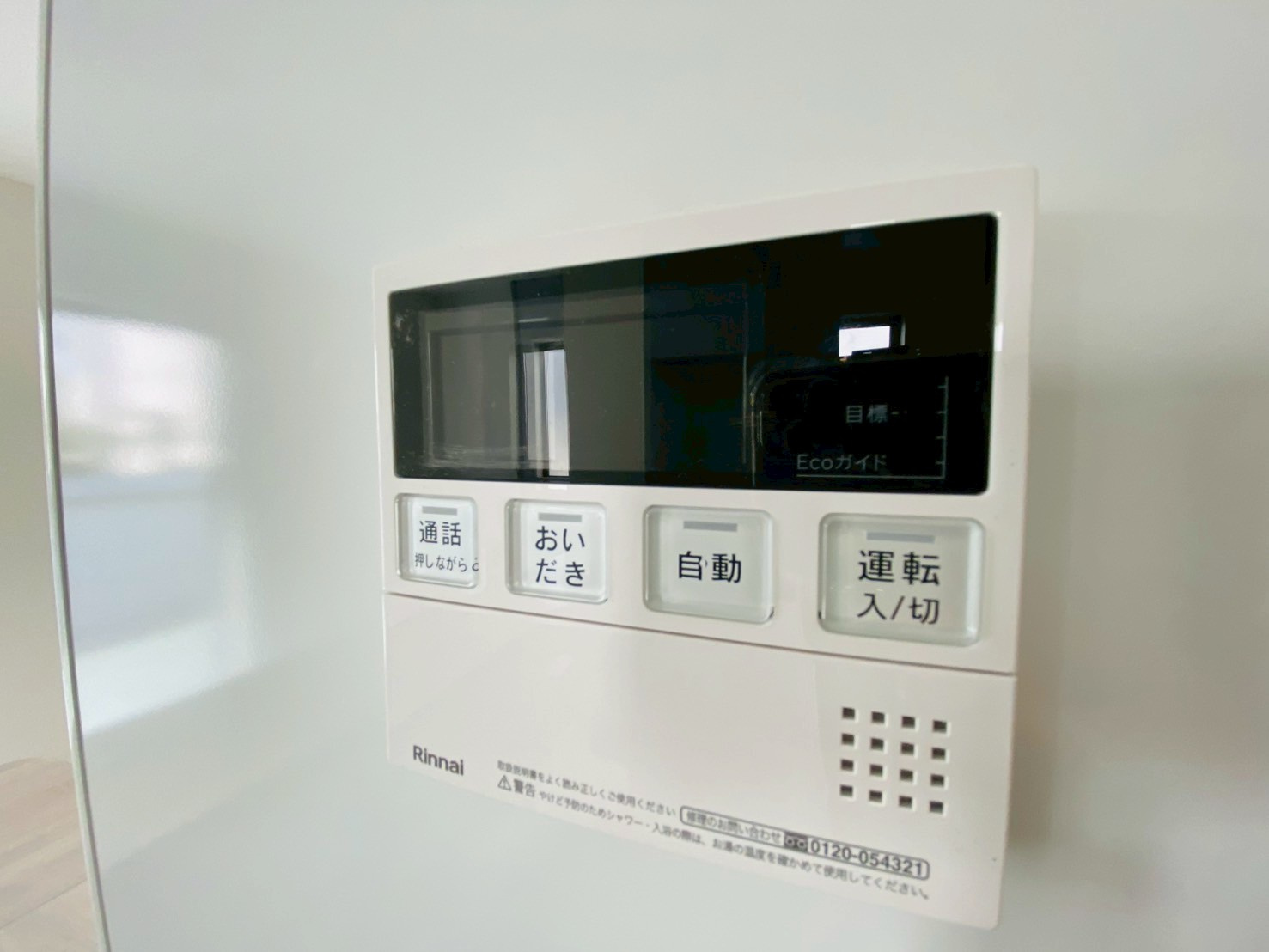 よかタウン／菊池郡大津町美咲野4丁目1期／１号棟のその他|追い炊き機能付き