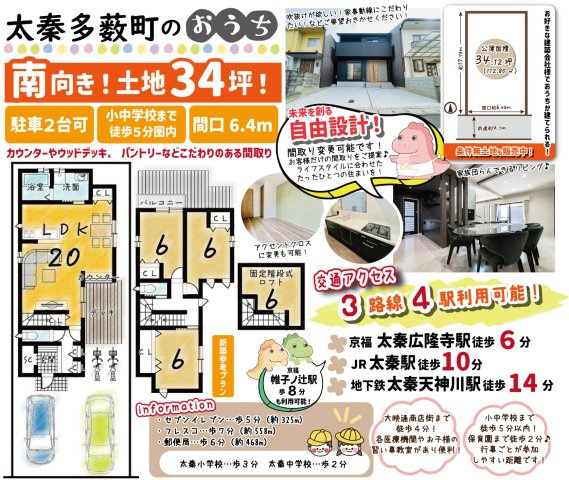 太秦多薮町の区画図