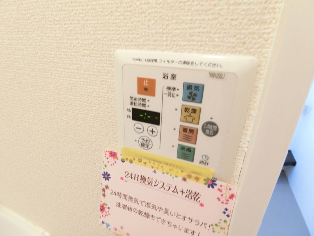 ボナール島の設備