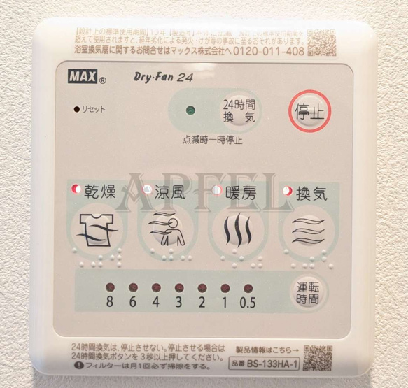 【設備】 | S-RESIDENCE阿波座bouncy