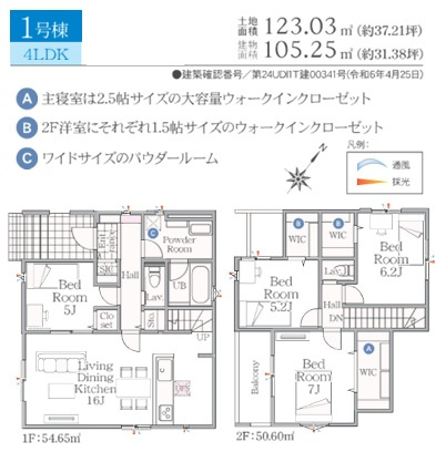 【洋室】 | 船橋市大穴南２丁目２期