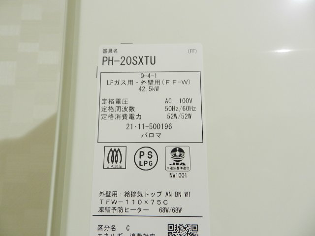 soruntoの設備