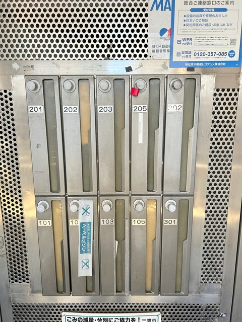 カルチェブラン三鷹のその他共用部分|★ダイヤル付きのポストです★