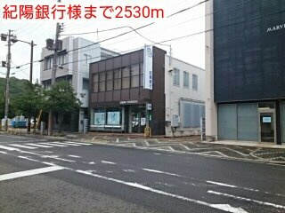 【周辺】 | チェリークイーン | 紀陽銀行様まで2530m