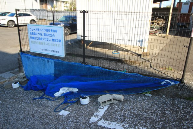 ニュー大淀ハイツのその他共用部分