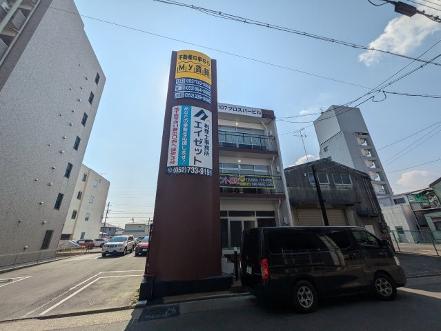 第107プロスパービル｜名古屋市の賃貸ならMy賃貸の外観|第107プロスパービル