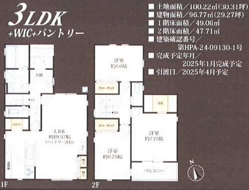 海老名市杉久保南3丁目 　新築戸建全2棟　No.29の間取り
