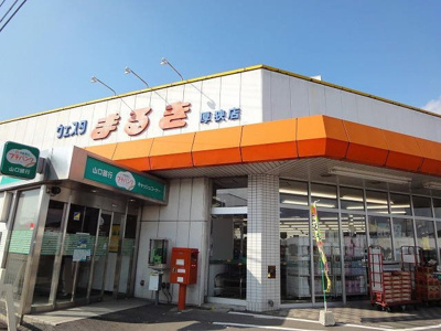 【周辺】 | グローブ・レジデンスＢ | ウェスタまるきまで1900m