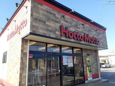 【周辺】 | エスポワール　Ａ | ほっともっとまで1900m