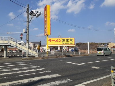 【周辺】 | アンフィニ | 来来亭まで650m