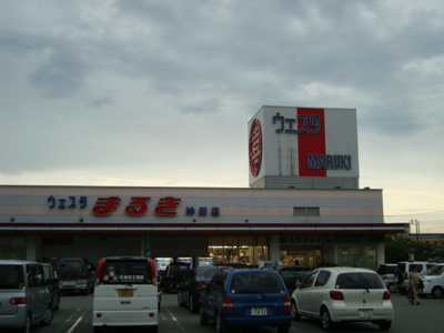 【周辺】 | クレストール | ウエスタまるき神田店まで2,958ｍ