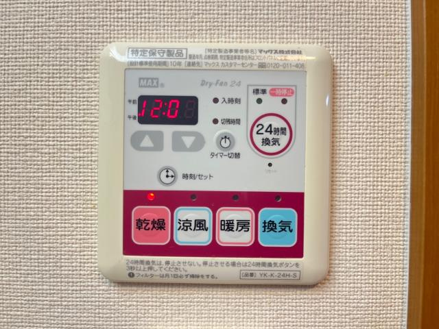 【その他】 | エル・グレイス | 浴室乾燥機