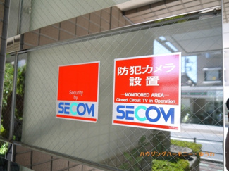 【その他共用部分】 | セキュリティー会社の防犯システムがしっかり監視しています。