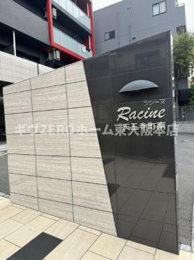 ラシーヌ天王寺町南のエントランス