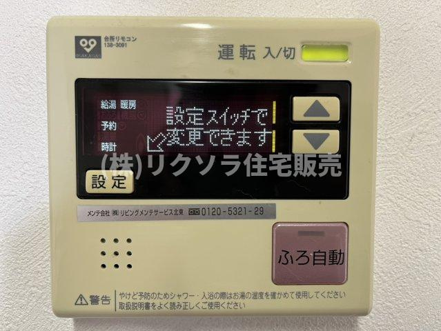 ロイヤルシャトー寝屋川オークビルの発電・温水設備|給湯器パネル　オートバス機能付き
■物件内覧・資金計画相談・住宅ローン相談、リフォーム相談、お問合せ受付中■
※当日・翌日のご内覧、ご相談はお電話でのお問合せがスムーズです！