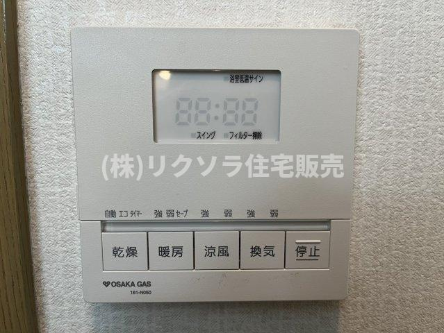 ロイヤルシャトー寝屋川オークビルの冷暖房・空調設備|浴室換気乾燥暖房機パネル
■物件内覧・資金計画相談・住宅ローン相談、リフォーム相談、お問合せ受付中■
※当日・翌日のご内覧、ご相談はお電話でのお問合せがスムーズです！