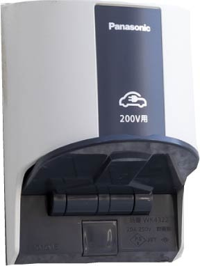 【その他】 | ライフフィールド光明台2丁目Ⅵ | 【EVコンセント】電気自動車用のコンセントも備えております。環境に優しいEV車へのお乗り換えも安心です！（プラン例で採用される設備）