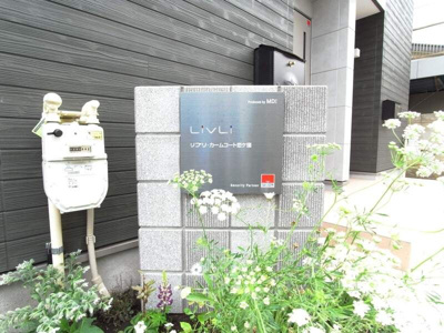 【その他共用部分】 | リブリカームコート恋ヶ窪(リブリカームコートコイガクボ)