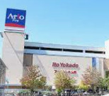 【その他共用部分】 | 渡邸