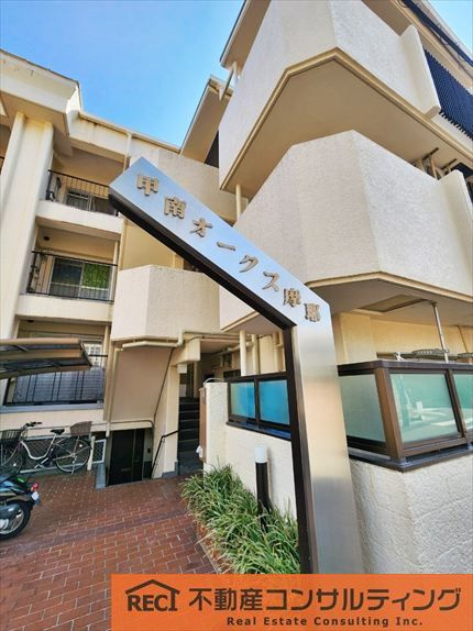 甲南オークス摩耶のその他共用部分