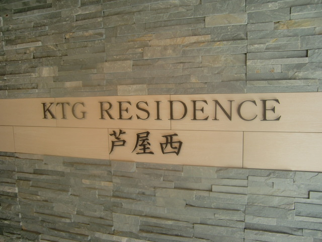 ＫＴＧ　ＲＥＳＩＤＥＮＣＥ　芦屋西のその他