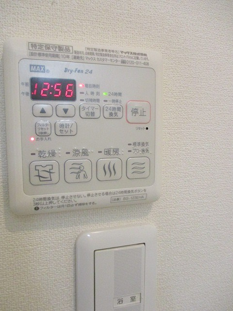 メゾン・ハッタンメの設備|★浴室乾燥機★