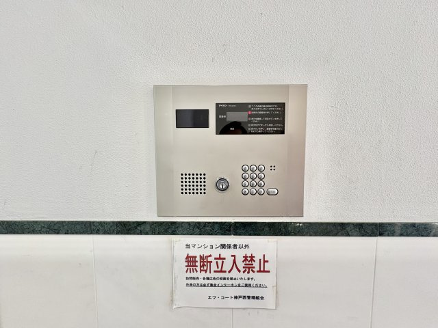 エフ・コート神戸西の防犯設備